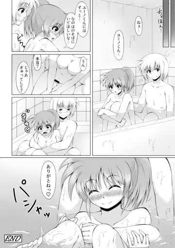 Sweetest Heart Fhentai - Page 22