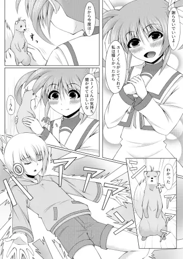 Sweetest Heart Fhentai - Page 6