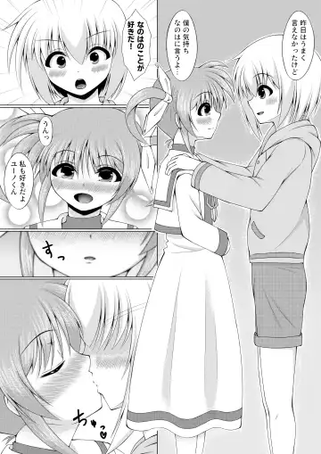 Sweetest Heart Fhentai - Page 7