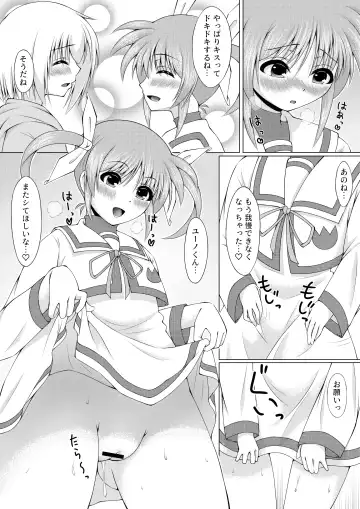 Sweetest Heart Fhentai - Page 8