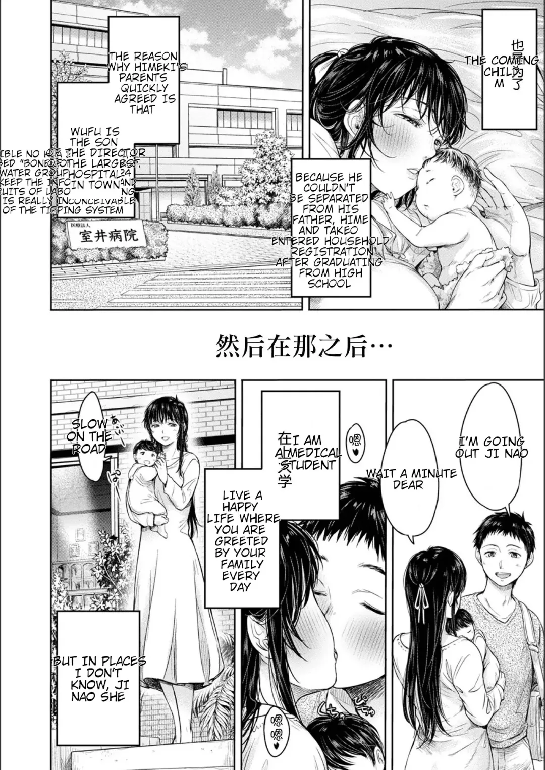 [H9] Kanojo ni Kokuhaku Suru Mae ni Tomodachi ni Nakadashi Sareta... Episode: 0 + Episode: 5-6 Fhentai - Page 68
