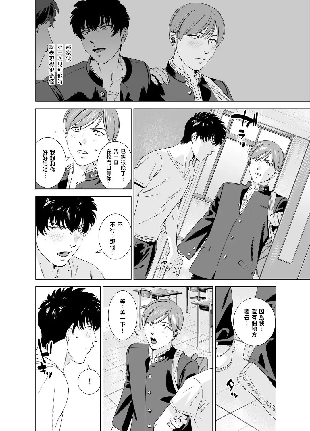 [Inumiso] Danshi Ryou no Shikoshiko Gassen ~ Ofuro de Sakitcho Dake Mietemasu ~ Fhentai - Page 17
