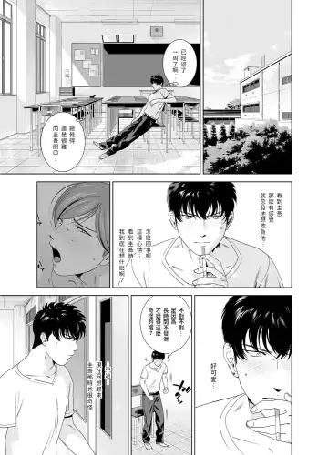 [Inumiso] Danshi Ryou no Shikoshiko Gassen ~ Ofuro de Sakitcho Dake Mietemasu ~ Fhentai - Page 16