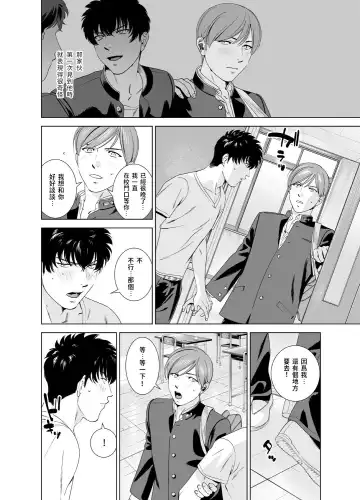[Inumiso] Danshi Ryou no Shikoshiko Gassen ~ Ofuro de Sakitcho Dake Mietemasu ~ Fhentai - Page 17