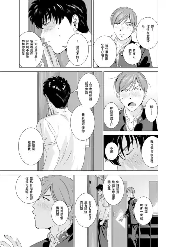 [Inumiso] Danshi Ryou no Shikoshiko Gassen ~ Ofuro de Sakitcho Dake Mietemasu ~ Fhentai - Page 18