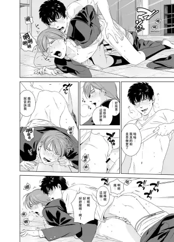 [Inumiso] Danshi Ryou no Shikoshiko Gassen ~ Ofuro de Sakitcho Dake Mietemasu ~ Fhentai - Page 21