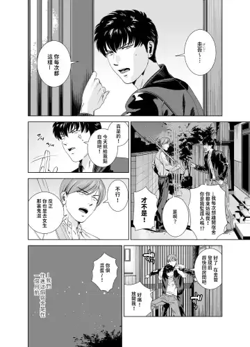 [Inumiso] Danshi Ryou no Shikoshiko Gassen ~ Ofuro de Sakitcho Dake Mietemasu ~ Fhentai - Page 3