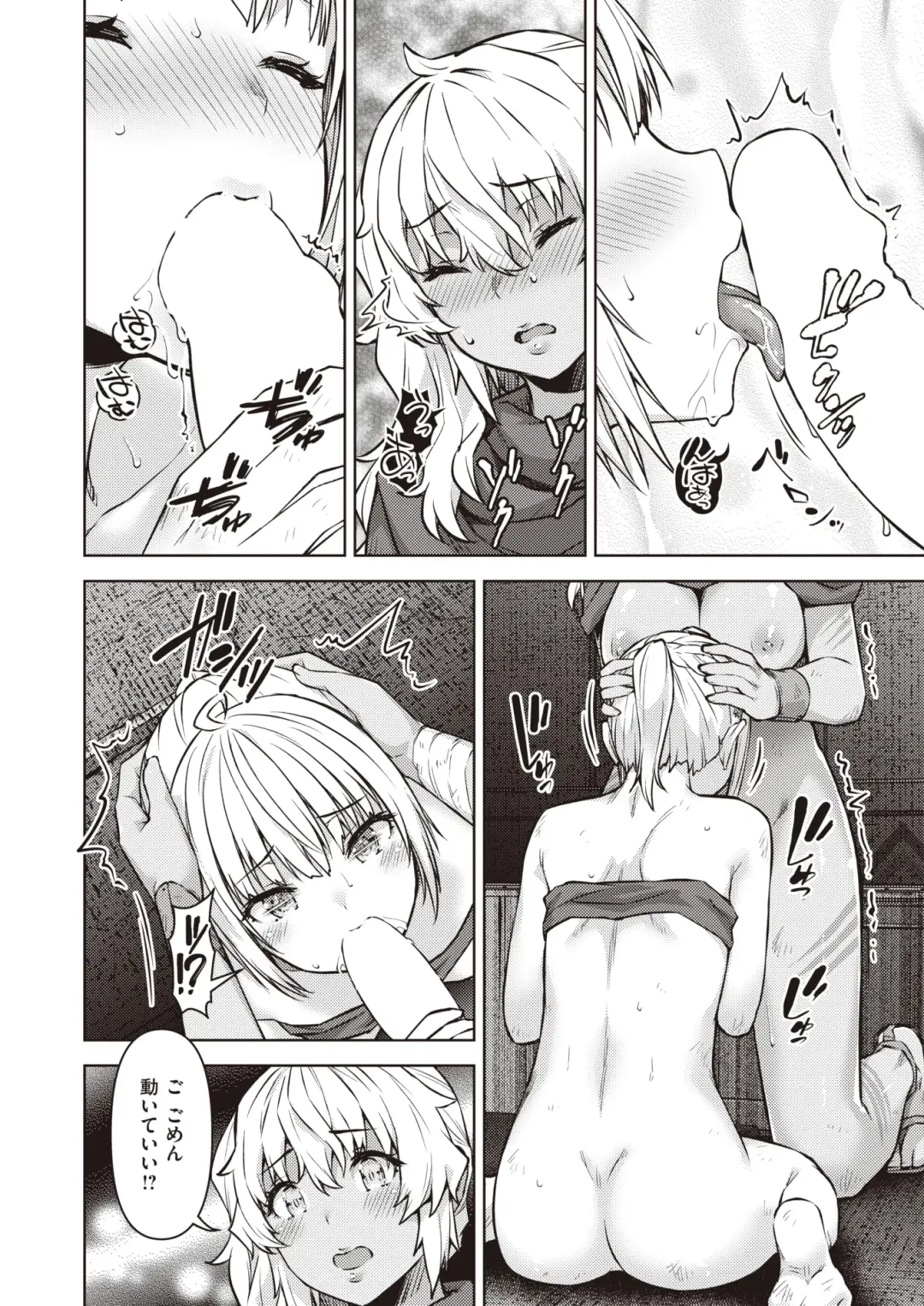 Isekai Rakuten Vol. 17 Fhentai - Page 14