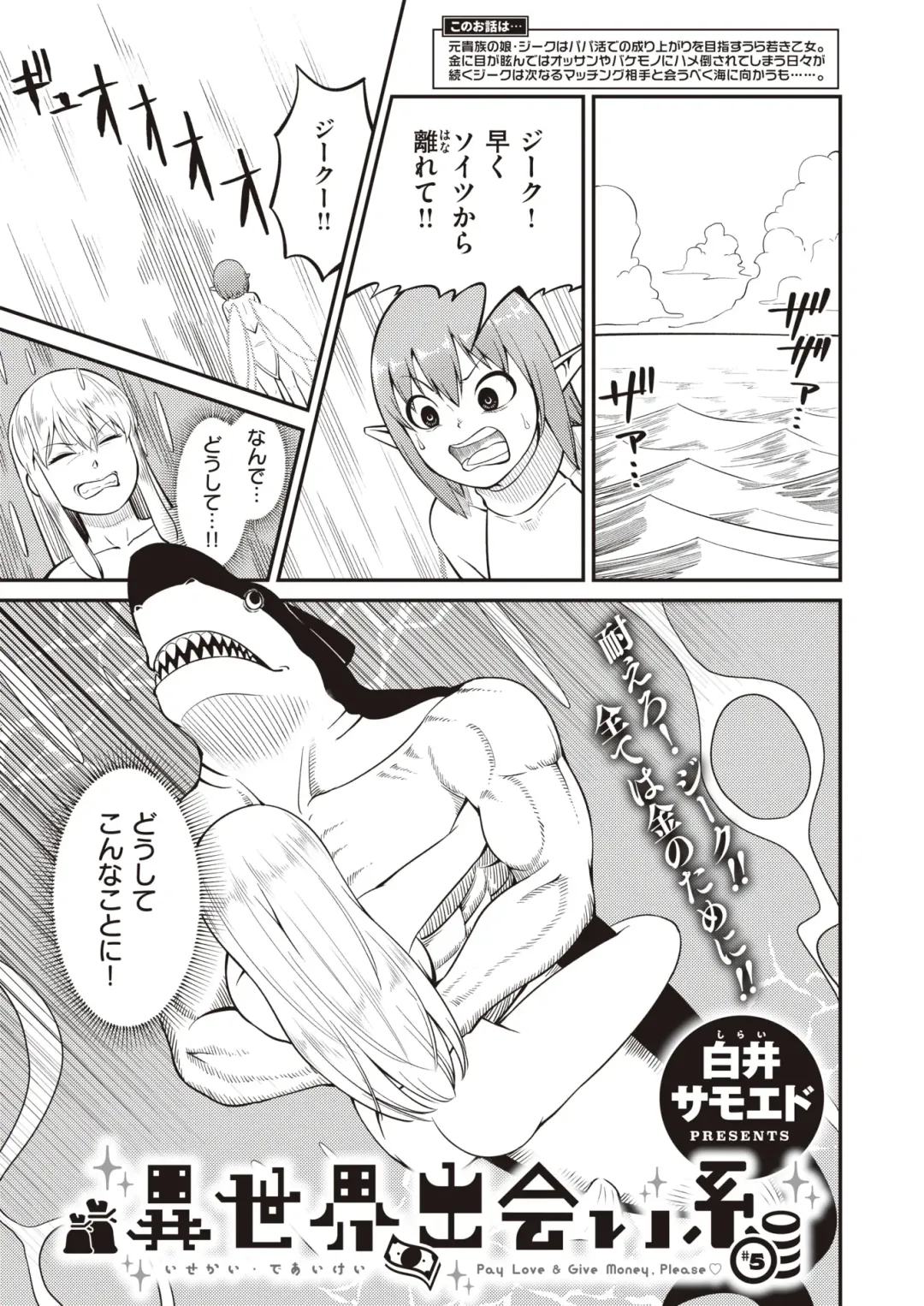 Isekai Rakuten Vol. 17 Fhentai - Page 39