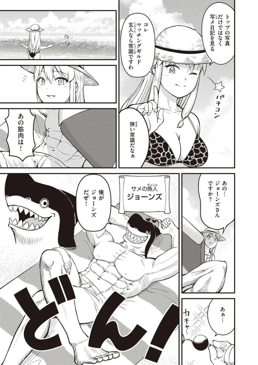 Isekai Rakuten Vol. 17 Fhentai - Page 41