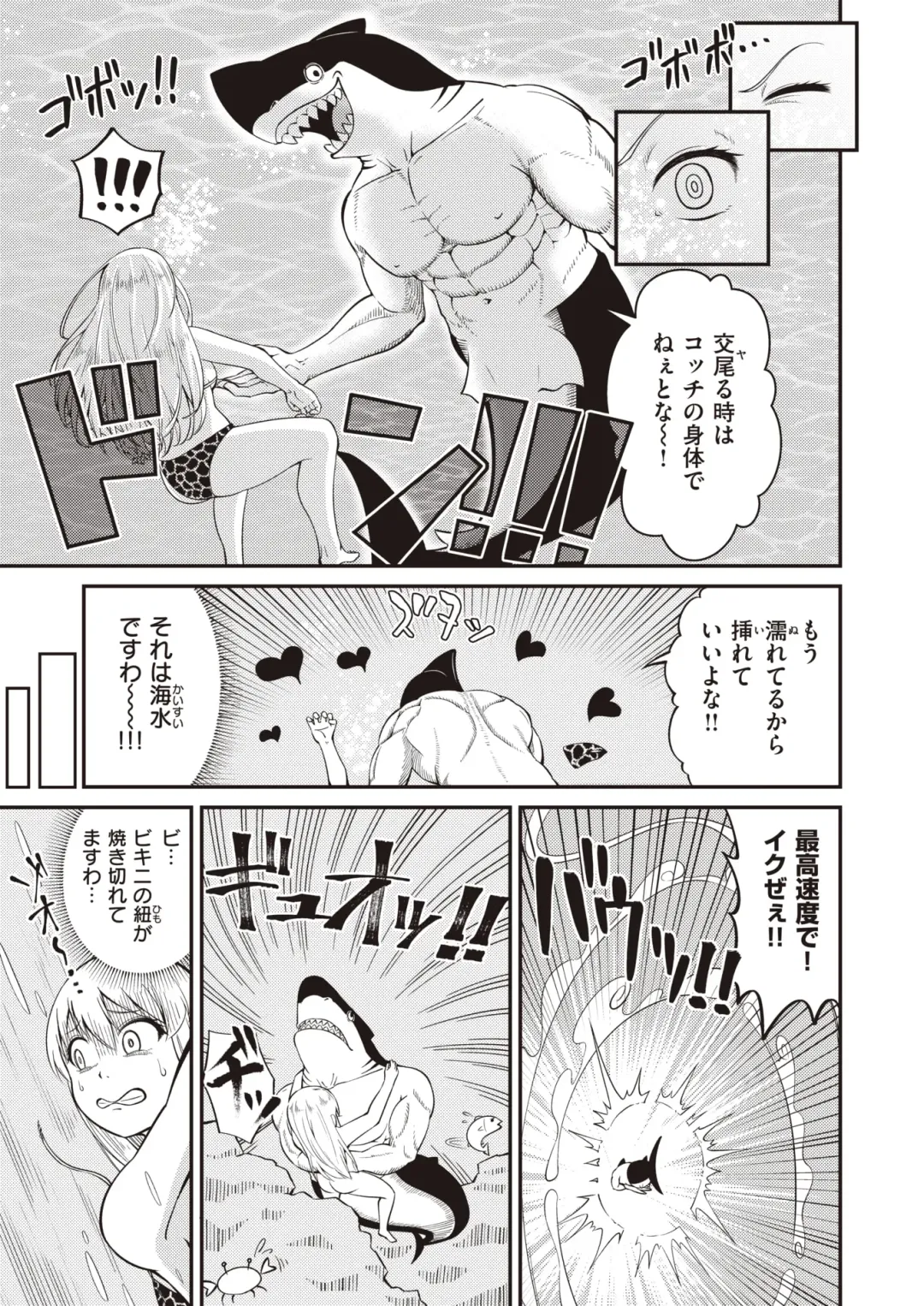 Isekai Rakuten Vol. 17 Fhentai - Page 43