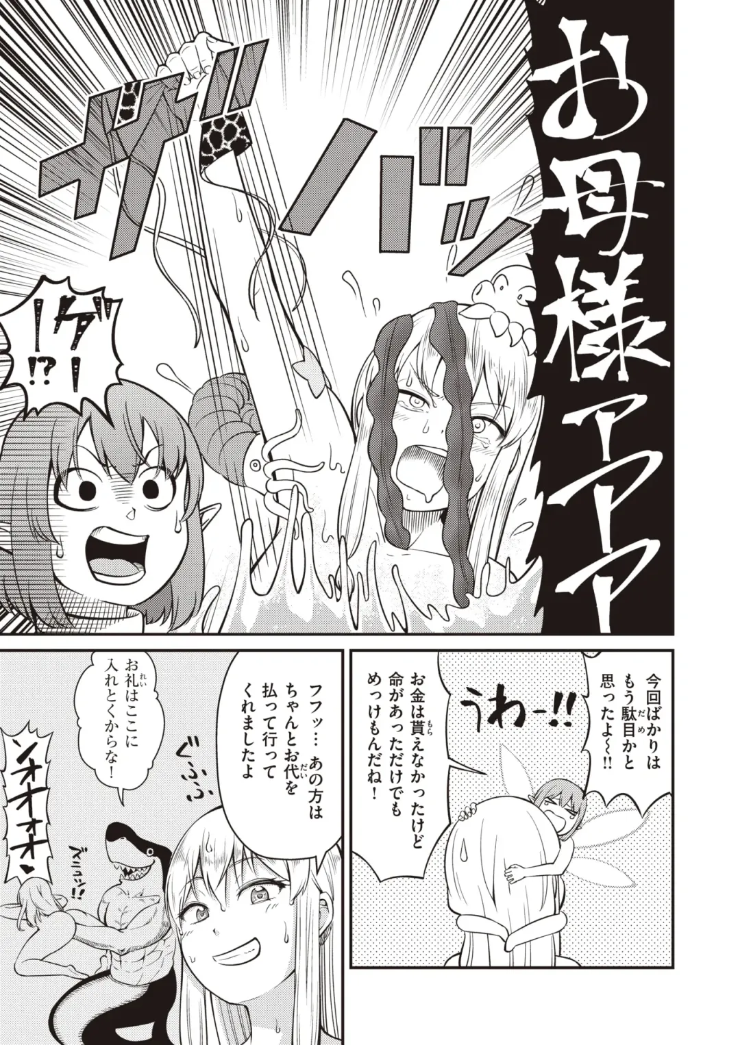 Isekai Rakuten Vol. 17 Fhentai - Page 45