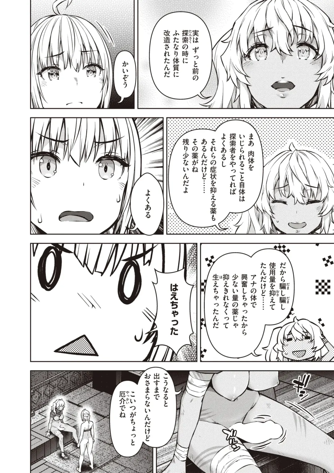 Isekai Rakuten Vol. 17 Fhentai - Page 6