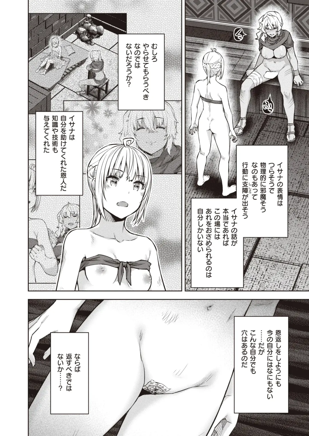 Isekai Rakuten Vol. 17 Fhentai - Page 8