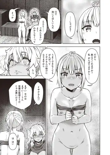 Isekai Rakuten Vol. 17 Fhentai - Page 11