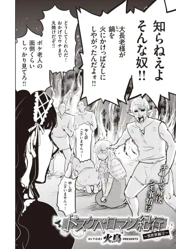 Isekai Rakuten Vol. 17 Fhentai - Page 24