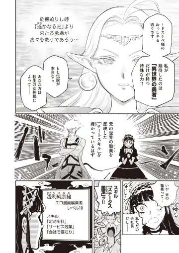 Isekai Rakuten Vol. 17 Fhentai - Page 30