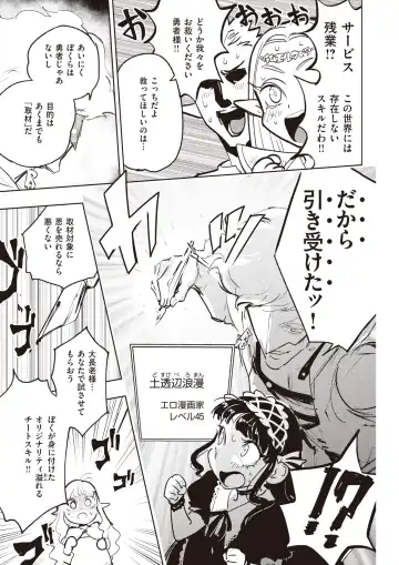 Isekai Rakuten Vol. 17 Fhentai - Page 31