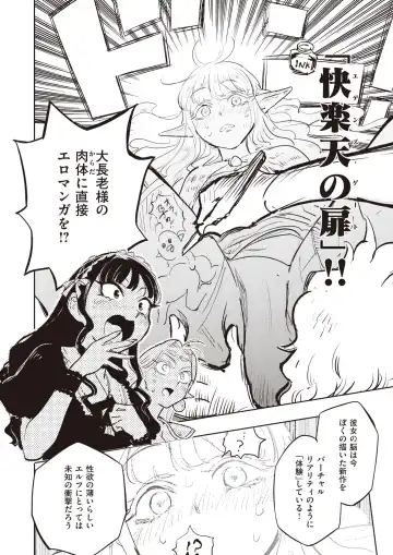 Isekai Rakuten Vol. 17 Fhentai - Page 32