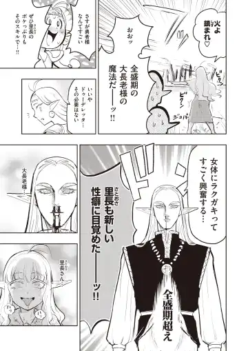 Isekai Rakuten Vol. 17 Fhentai - Page 35