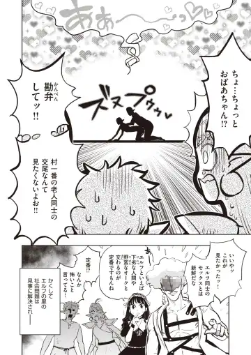 Isekai Rakuten Vol. 17 Fhentai - Page 36