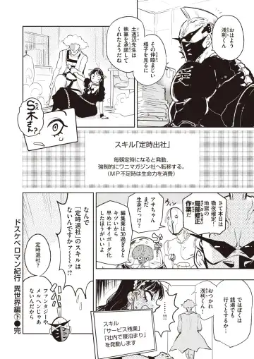 Isekai Rakuten Vol. 17 Fhentai - Page 38