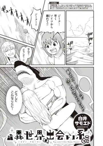 Isekai Rakuten Vol. 17 Fhentai - Page 39