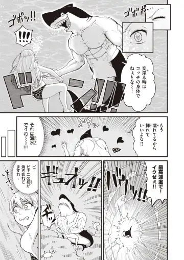 Isekai Rakuten Vol. 17 Fhentai - Page 43
