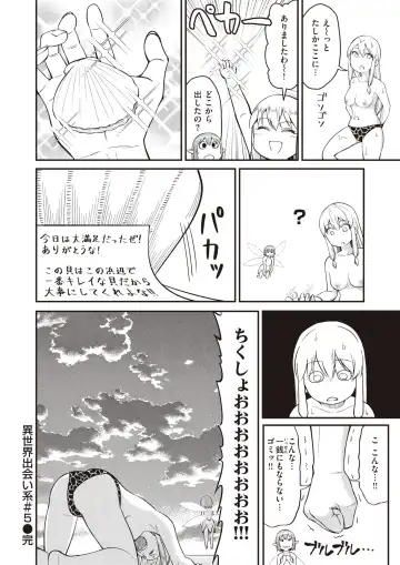 Isekai Rakuten Vol. 17 Fhentai - Page 46