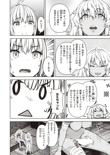 Isekai Rakuten Vol. 17 Fhentai - Page 6