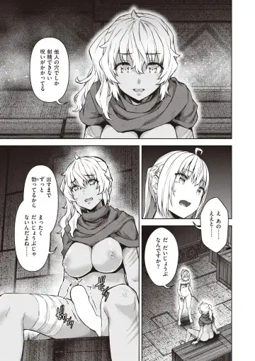 Isekai Rakuten Vol. 17 Fhentai - Page 7