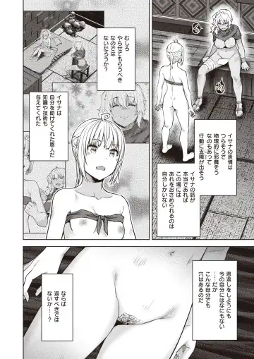 Isekai Rakuten Vol. 17 Fhentai - Page 8