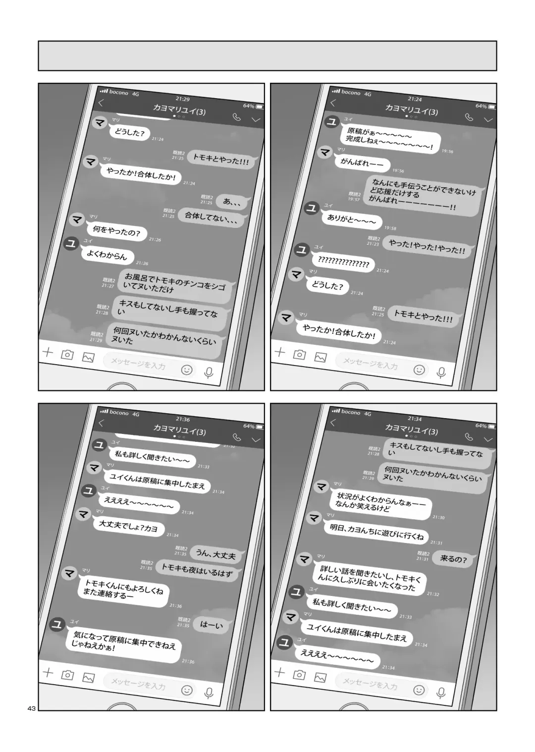 [Norve Watanabe] Natsu no Gikou Ch.1 "Ane x Otouto Hen" Fhentai - Page 44