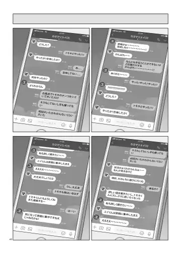 [Norve Watanabe] Natsu no Gikou Ch.1 "Ane x Otouto Hen" Fhentai - Page 44