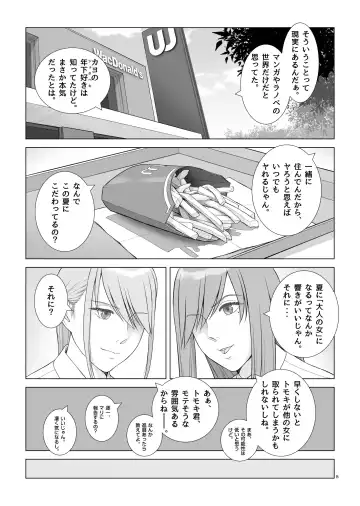 [Norve Watanabe] Natsu no Gikou Ch.1 "Ane x Otouto Hen" Fhentai - Page 9