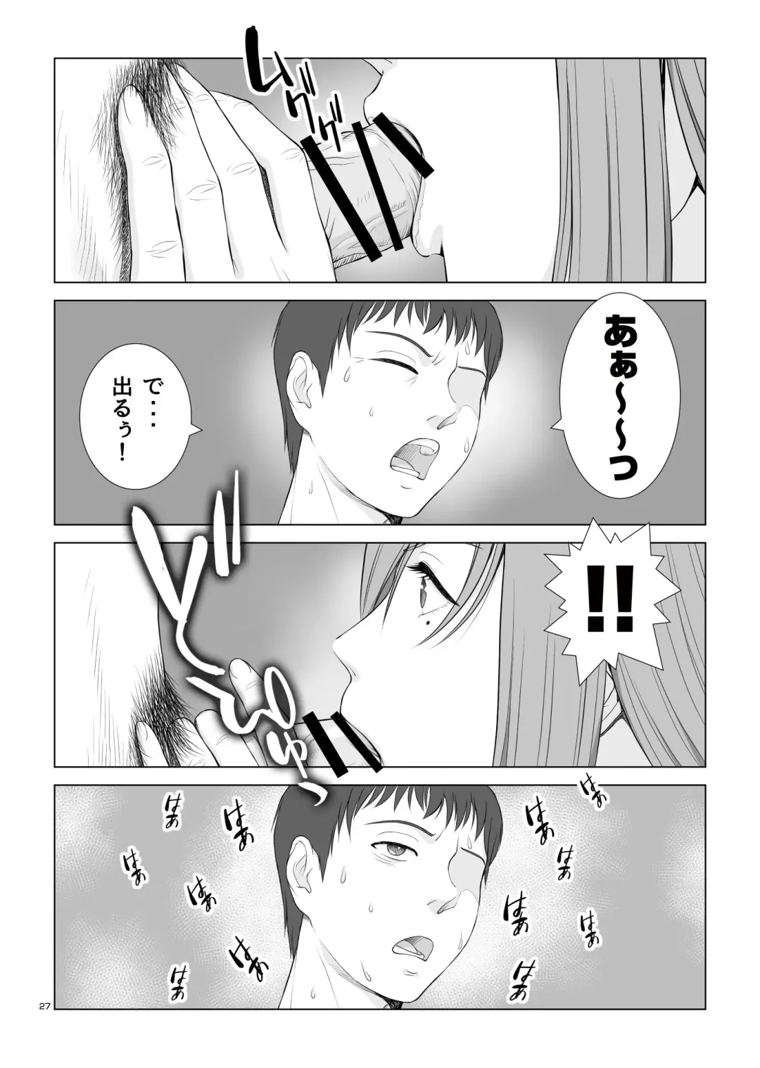 [Norve Watanabe] Natsu no Gikou Ch.2 "Ane Tomo x Ane x Otouto Hen" Fhentai - Page 29