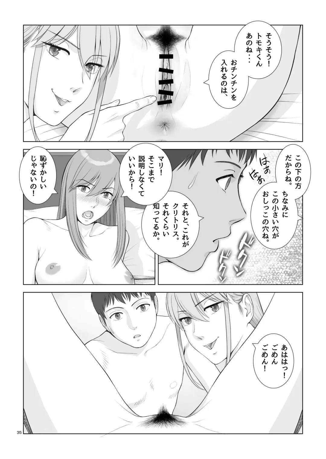 [Norve Watanabe] Natsu no Gikou Ch.2 "Ane Tomo x Ane x Otouto Hen" Fhentai - Page 37
