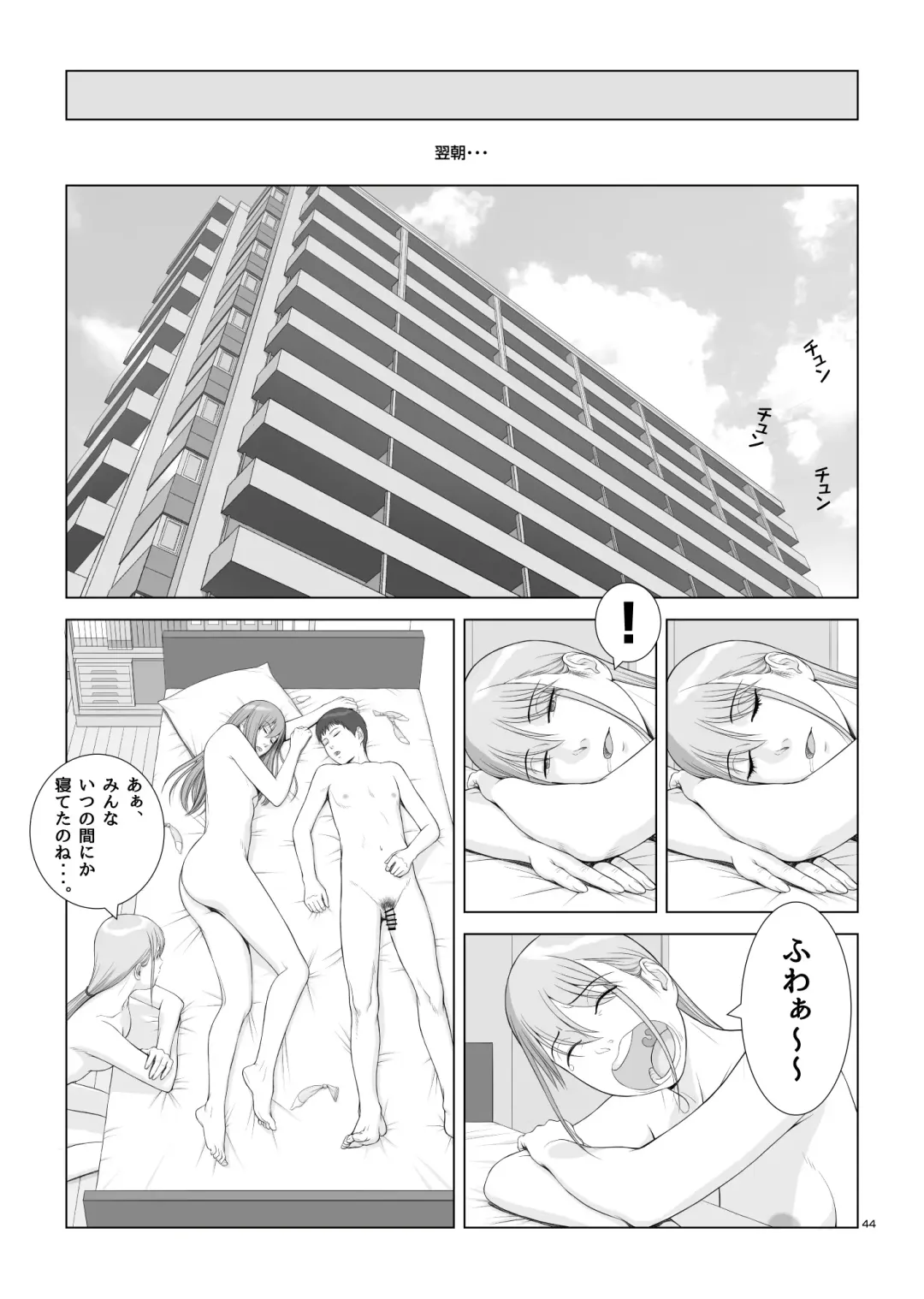 [Norve Watanabe] Natsu no Gikou Ch.2 "Ane Tomo x Ane x Otouto Hen" Fhentai - Page 46