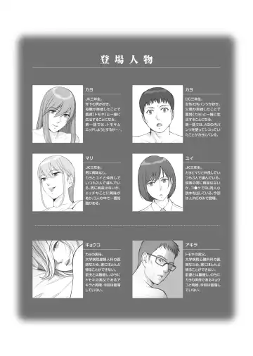 [Norve Watanabe] Natsu no Gikou Ch.2 "Ane Tomo x Ane x Otouto Hen" Fhentai - Page 2