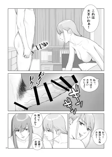 [Norve Watanabe] Natsu no Gikou Ch.2 "Ane Tomo x Ane x Otouto Hen" Fhentai - Page 25
