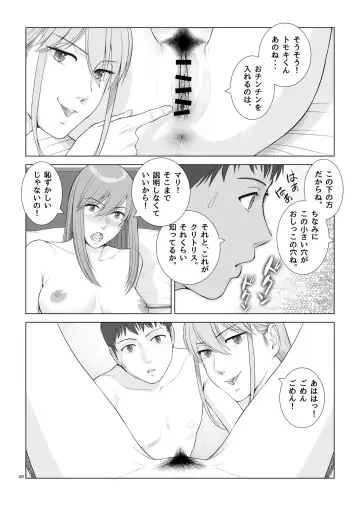 [Norve Watanabe] Natsu no Gikou Ch.2 "Ane Tomo x Ane x Otouto Hen" Fhentai - Page 37