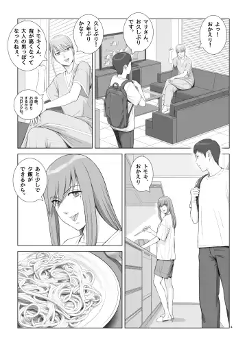 [Norve Watanabe] Natsu no Gikou Ch.2 "Ane Tomo x Ane x Otouto Hen" Fhentai - Page 6