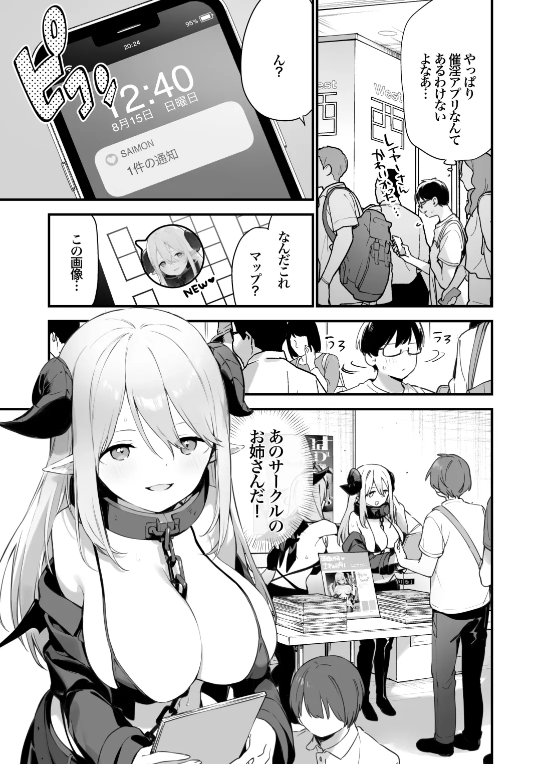 [Fujiyama] sayinkomike Fhentai - Page 10