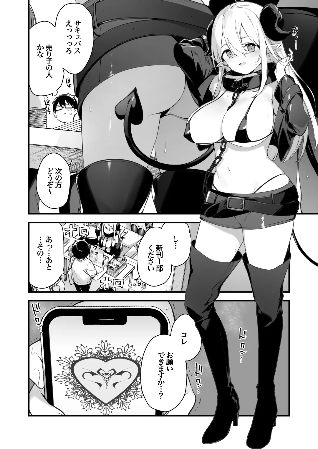 [Fujiyama] sayinkomike Fhentai - Page 11