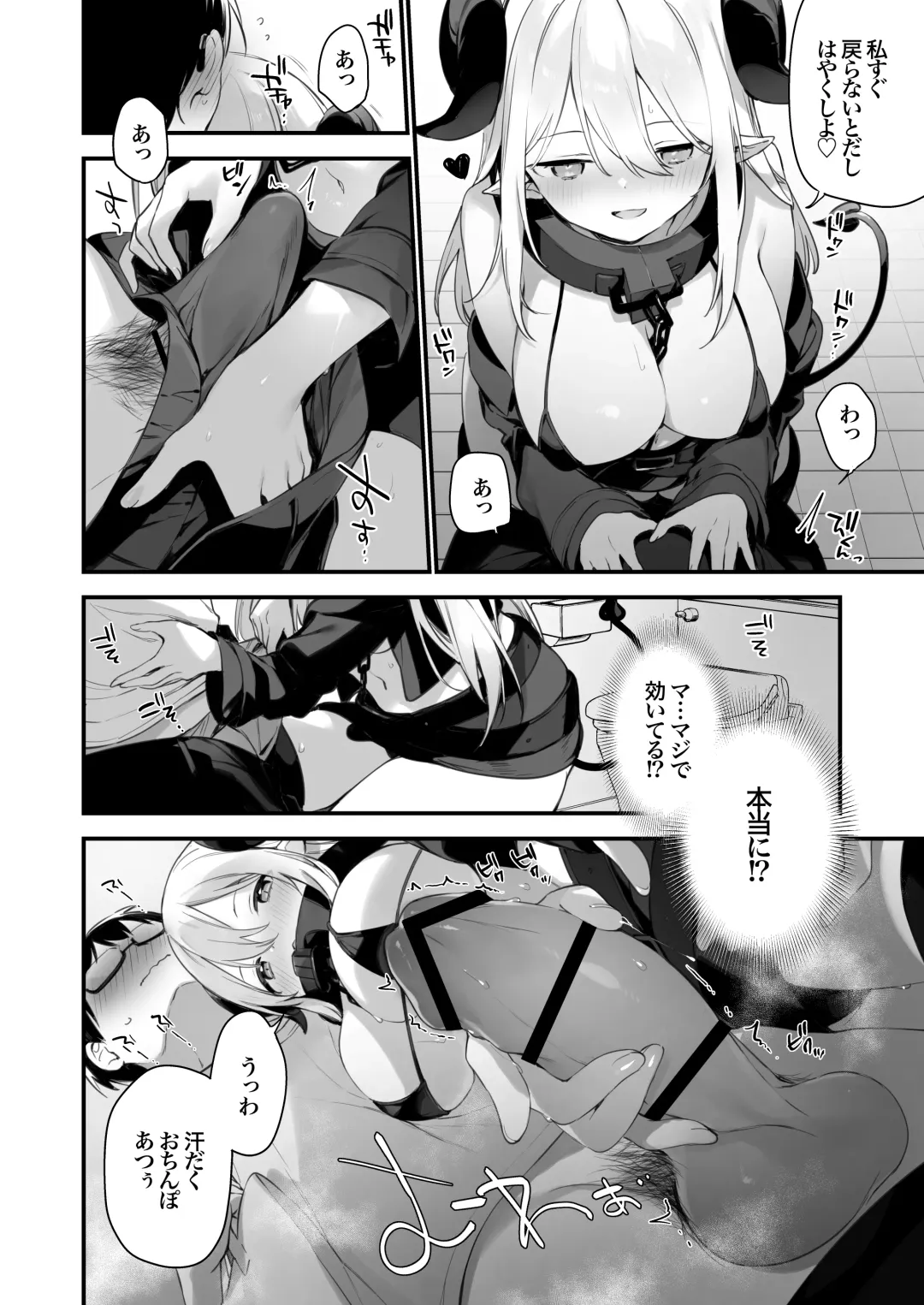 [Fujiyama] sayinkomike Fhentai - Page 15