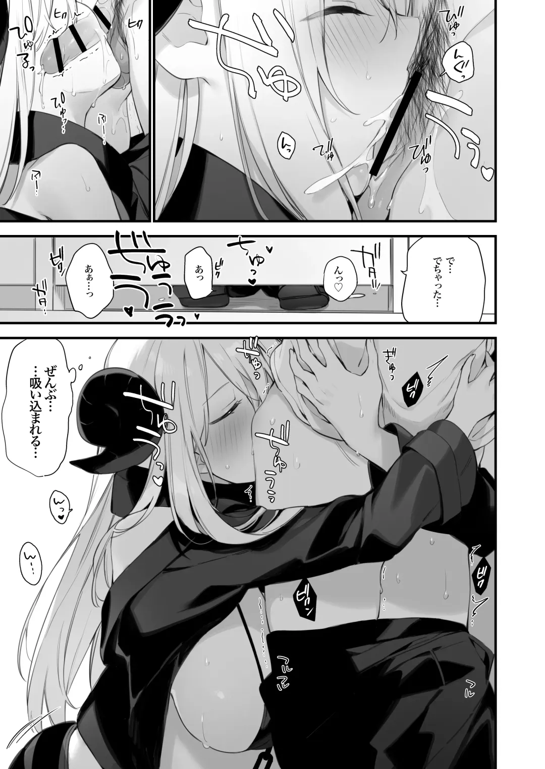 [Fujiyama] sayinkomike Fhentai - Page 20