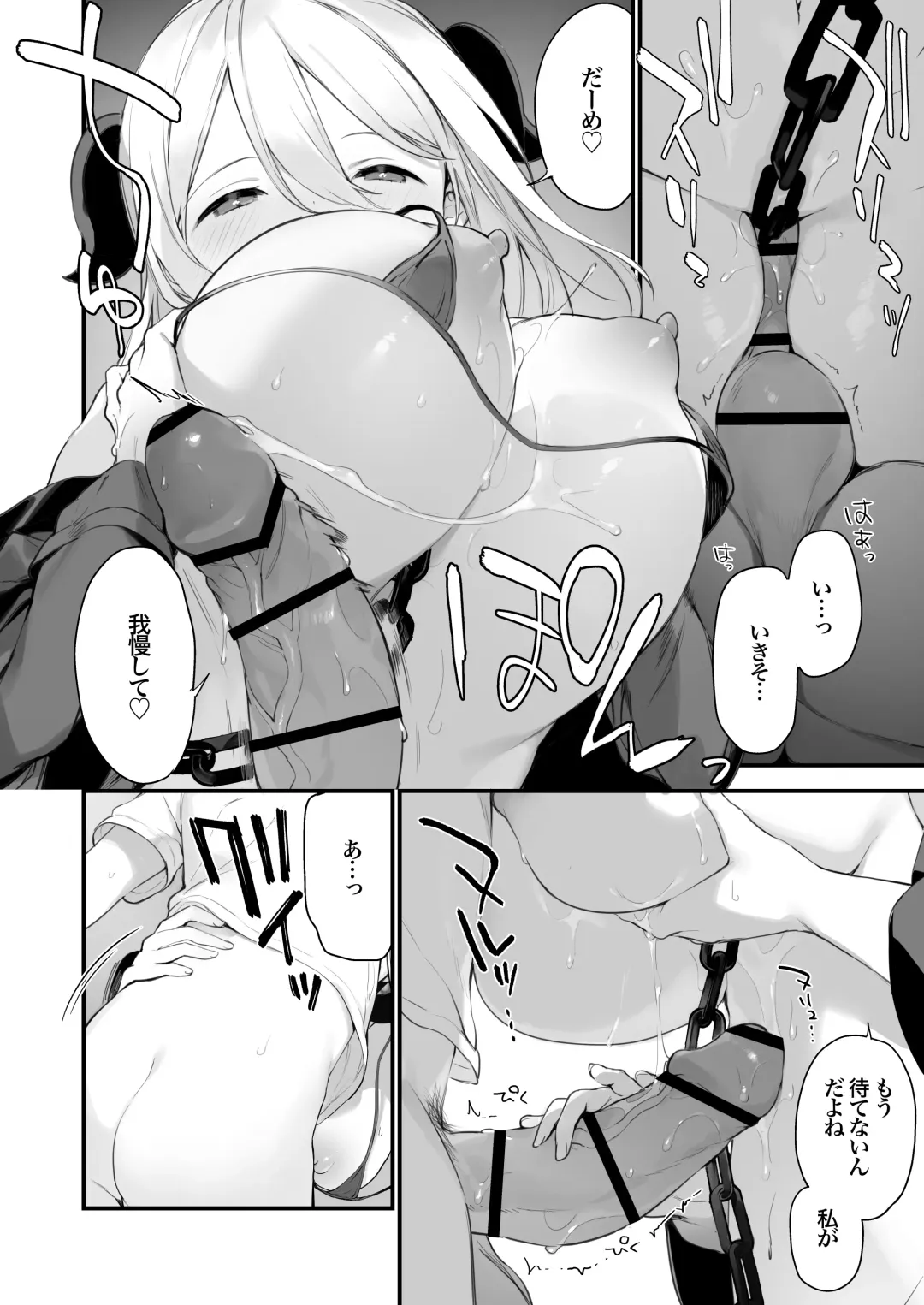 [Fujiyama] sayinkomike Fhentai - Page 25