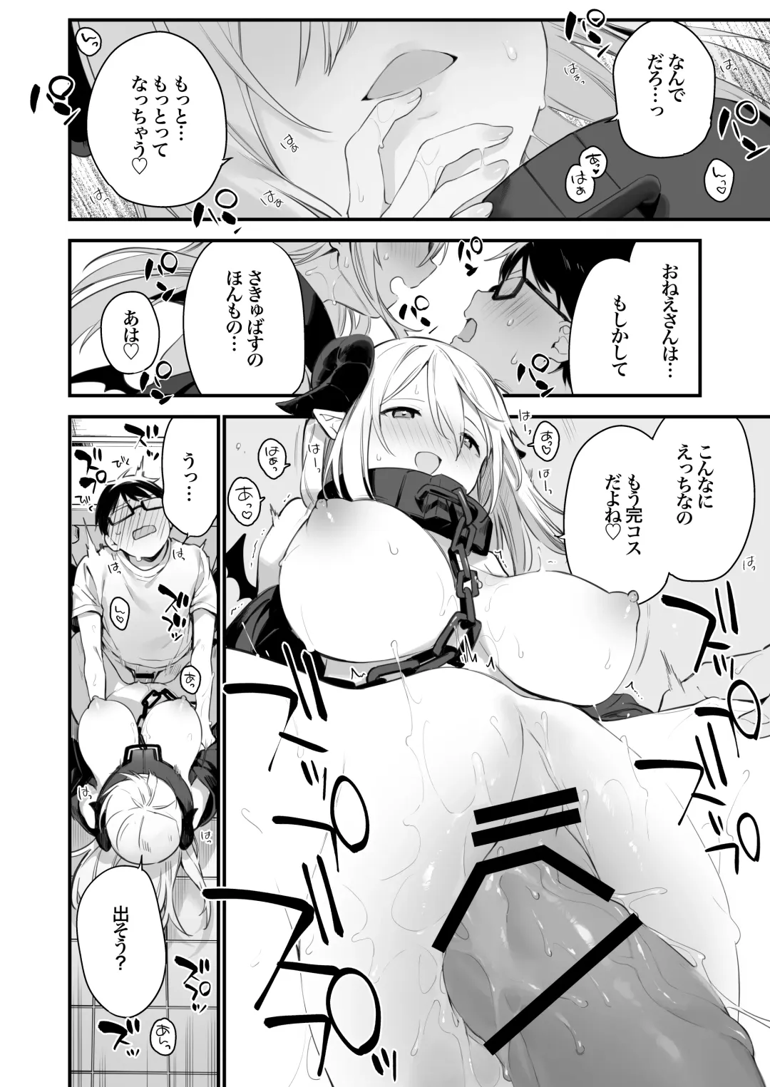 [Fujiyama] sayinkomike Fhentai - Page 35