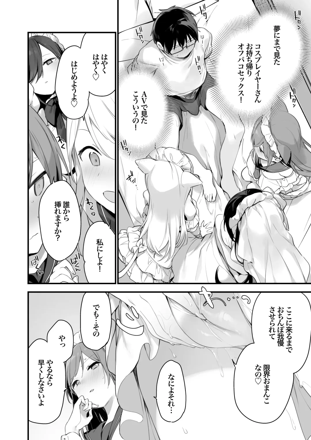 [Fujiyama] sayinkomike Fhentai - Page 41