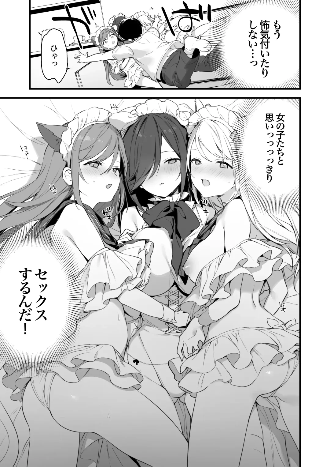 [Fujiyama] sayinkomike Fhentai - Page 42